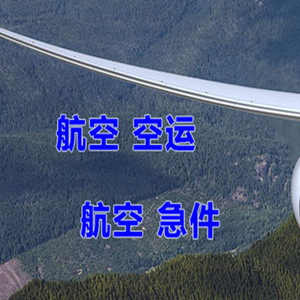 梅州梅县空运公司快递-选东方航空和上海航空
